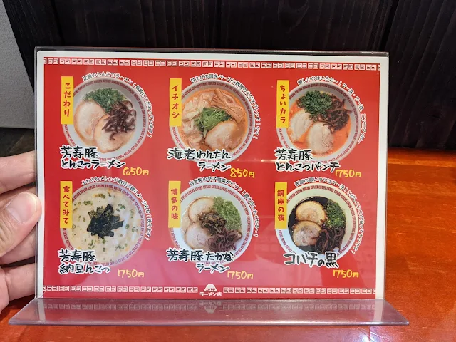 【長崎ラーメン】コバチラーメンのひやニボ！8月31日までの限定おすすめメニュー！