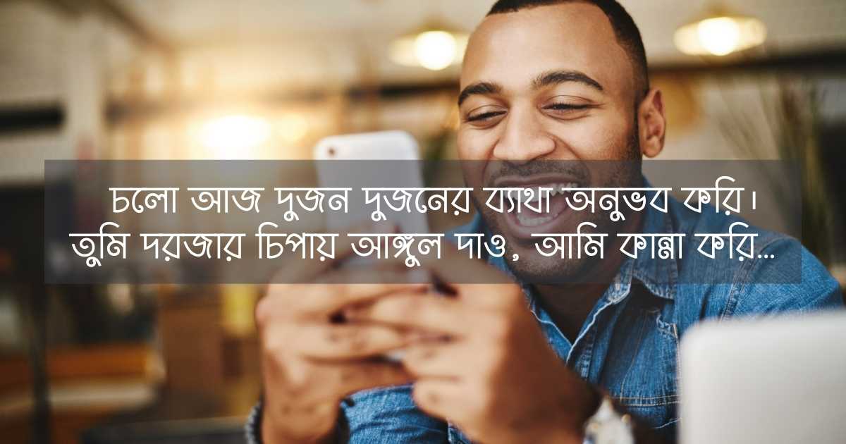 হাসির পোস্ট ফেসবুক জন্য ছবি ১