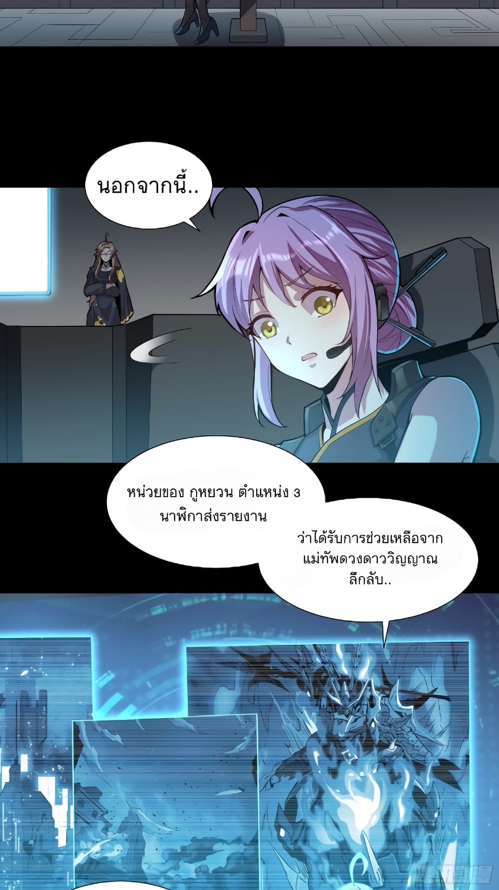 Legend of Star General - หน้า 17