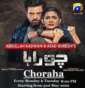 Choraha Episode 8 Choraha Episode 8