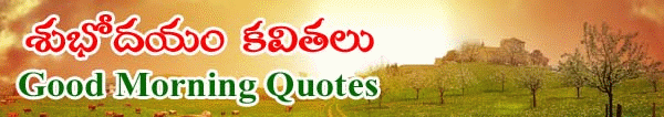 Telugu Quotations Category Telugu Ammaye Telugu Quotations Category Telugu Ammaye