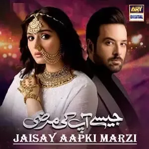 Jaisay Aapki Marzi Episode 30