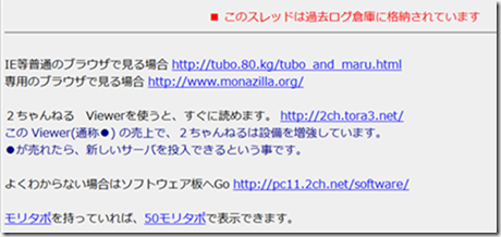 Dat落ちした2chのスレを無料で見る5つの方法 Webトピッ