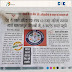 Hon'ble Prime Minister Shri Narendra Modi appreciated CSC work in Balrampur, Chhattisgarh