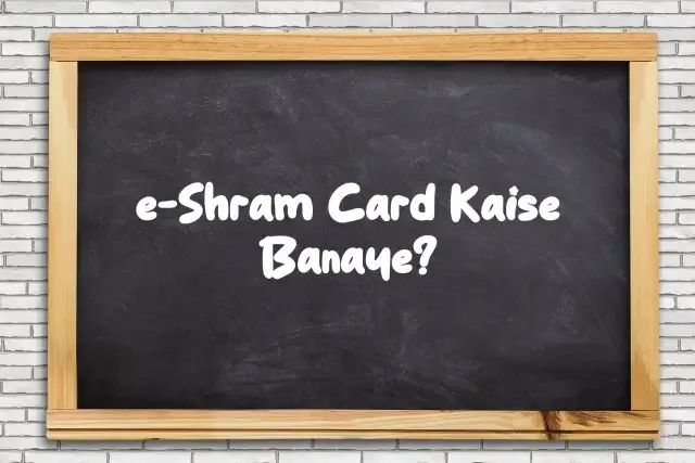 e-Shram Card Kaise Banaye