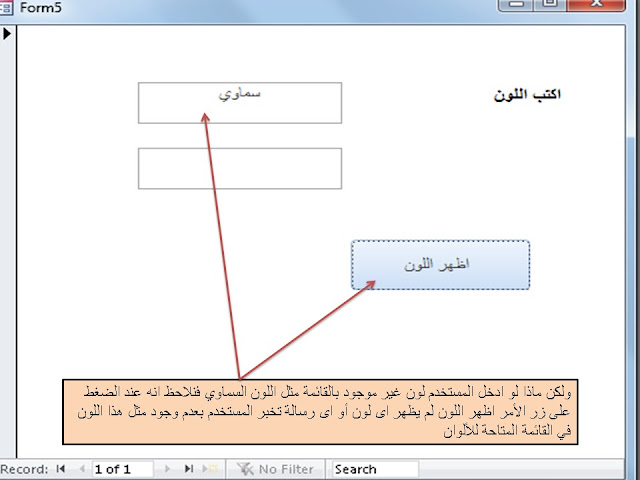 استخدام جملة select case الشرطية  في VBA access 