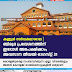 കണ്ണൂര്‍ സര്‍വകലാശാല | ബിരുദ പ്രവേശനത്തിന് ഇപ്പോള്‍ അപേക്ഷിക്കാം; അവസാന തീയതി ഓഗസ്റ്റ് 31 