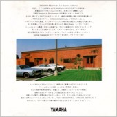 Album Cover (inside)：SESSION III （ヤマハスピーカーフェアー記念）