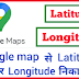 Longitude Latitude location Search