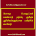 போதை பொருட்கள் பயன்பாடு தடுப்பு குறித்த ஆசிரியர்களுக்கான பயிற்சிக் கையேடு 