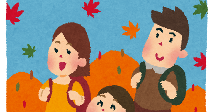 ハイキングのイラスト 家族で紅葉狩り かわいいフリー素材集 いらすとや