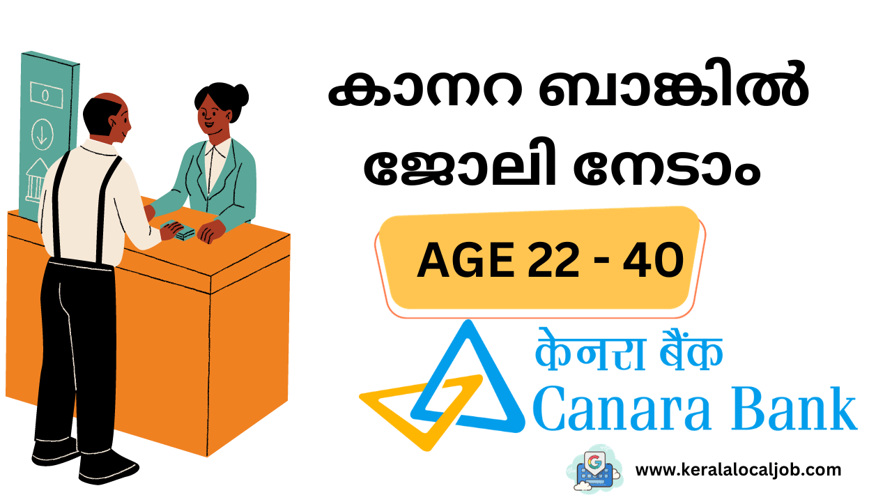 Canara bank recruitment 2024
