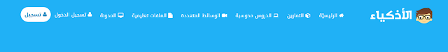 افضل موقع لتعليم الاطفال وتنمية قدراتهم العقلية وزيادة الذكاء موقع موقع جميل موقع الاذكياء التعليمي