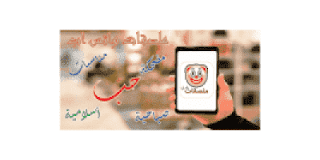 تحميل ملصقات واتس اب بلس الذهبي | تليجرام ابو صدام تنزيل الجديدة صانع جاهزة 2023 Uptodown حب مضحكة