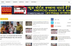 Sandesh Media Website And Blogger Template