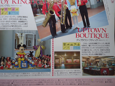 【ディズニーの本】『My Tokyo Disneyland ショッパーズガイドブック』を読んでみた！