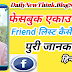 Facebook Friend List Kaise Chhupaye? ( How To Hide Facebook Friend List ) Full Guide In Hindi