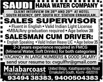 Hana water company job vacancies for KSA