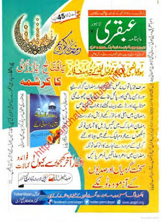 Ubqari Magazine June 2015 Read Online