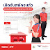   ไปรษณีย์ไทย เปิดรับสมัครบุคคลเพื่อเข้าศึกษาหลักสูตรโรงเรียนการไปรษณีย์ ประจำปีการศึกษา 2567