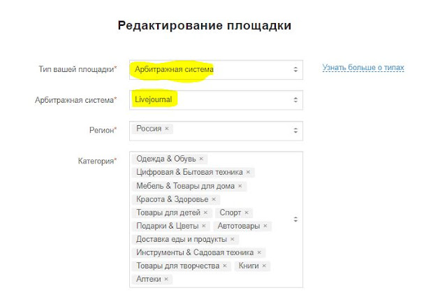 Как монетизировать свой блог в ЖЖ, Инстаграм, страницу ВКонтакте, Одноклассники, Мой Мир и прочие площадки