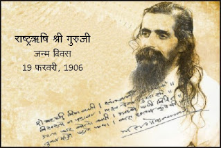 https://rss-shakha.blogspot.com/Madhav-Sadashiv-Golwalkar-Shri-Guruji-Second-Sarsanghachalak-of-RSS-Bunch-of-Thoughts.html