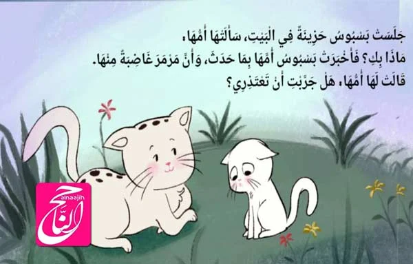 قصة خيالية