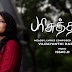 Parisutharae - பரிசுத்தரே | By Vaijayanthi Rajasingh