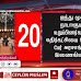  ஐந்து முஸ்லீம் நாடாளுமன்ற உறுப்பினர்கள் உட்பட எதிர்கட்சியை சேர்ந்த ஏழு பேர் அரசாங்கத்தில் இணைகின்றனர்?