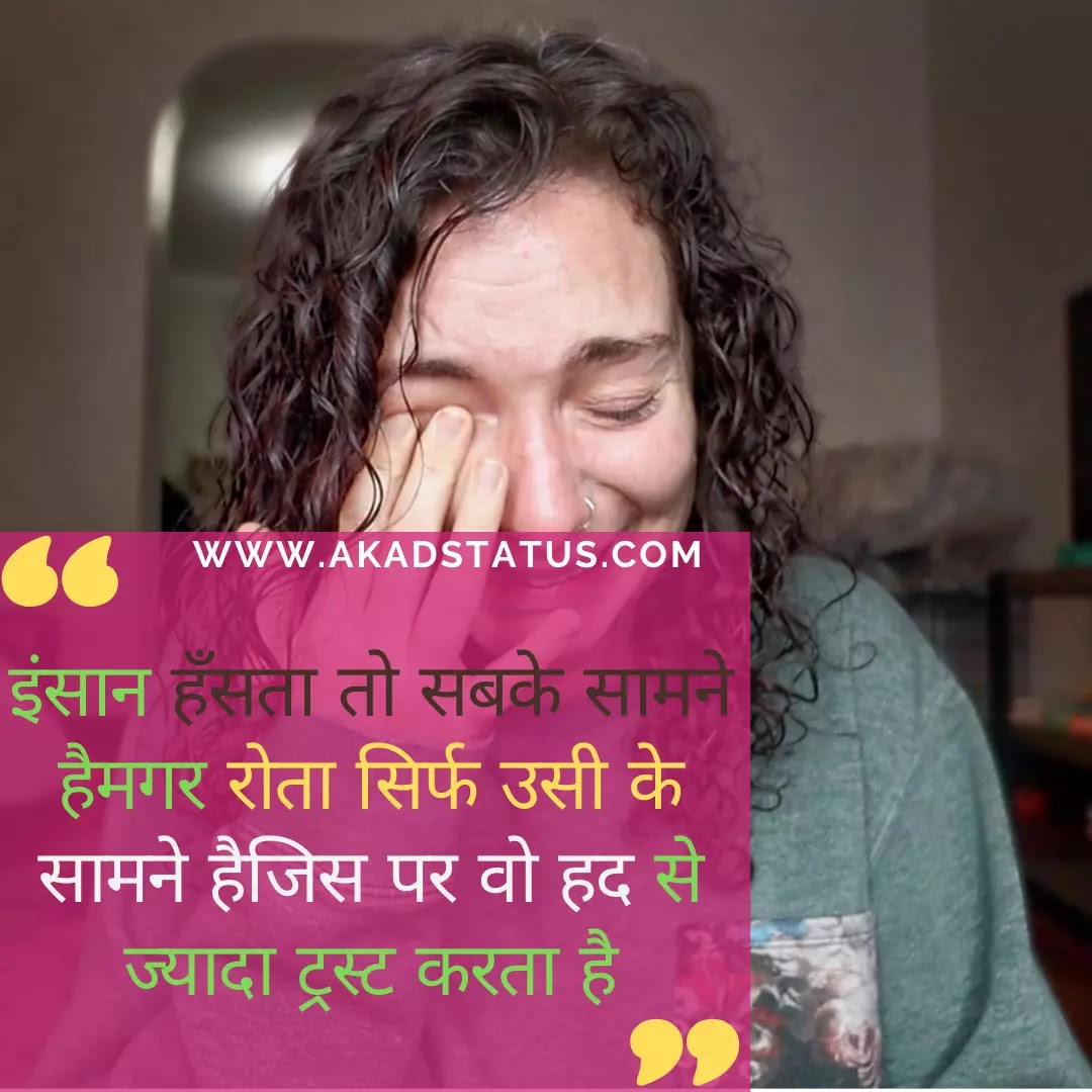 Emotional status, Emotional sad shayari images, Emotional couple shayari, Emotional quotes images , Emotional insta shayari images