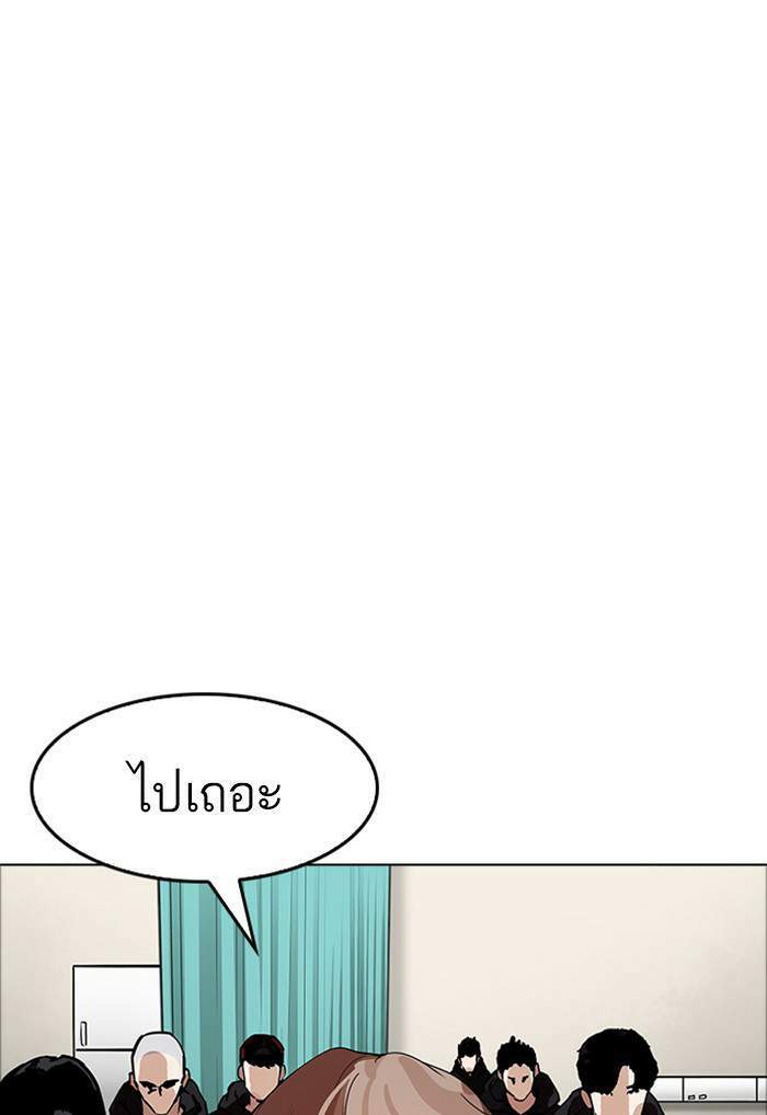 Lookism ตอนที่ 170