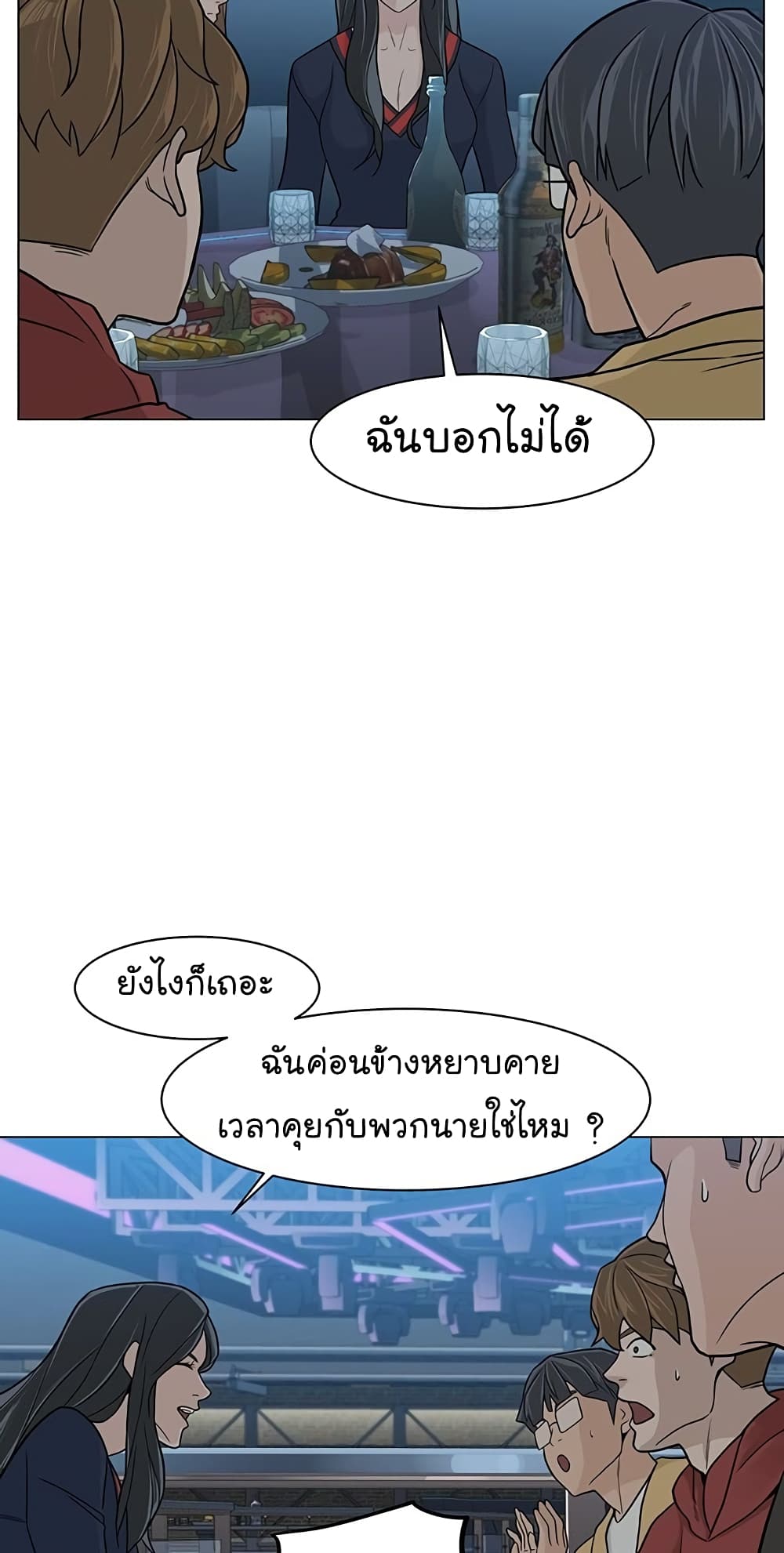 From the Grave and Back - หน้า 41