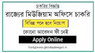 New Job Vacancy In Kolkata 2021