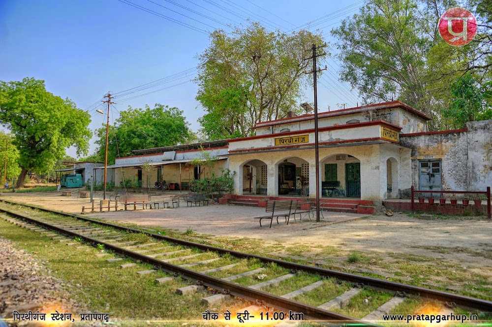 Prithviganj Railway Station Pratapgarh