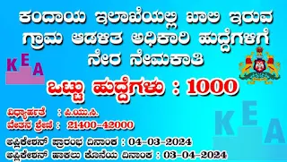 Karnataka Village Accountant Recruitment 2024: 1,000+ VA Positions! (Eligibility, Salary, Apply Online)