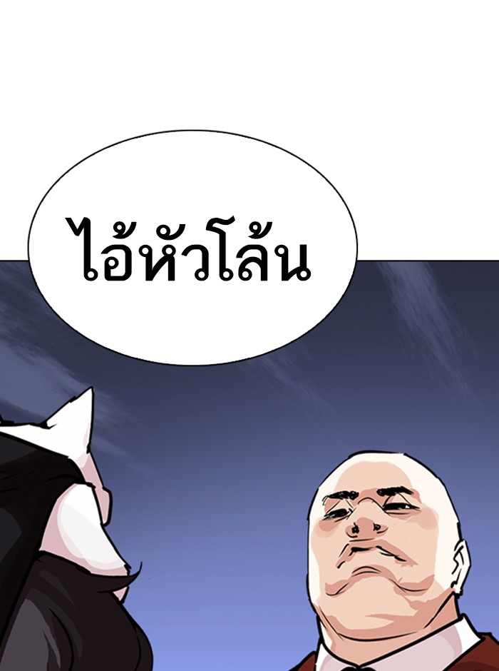 Lookism ตอนที่ 242