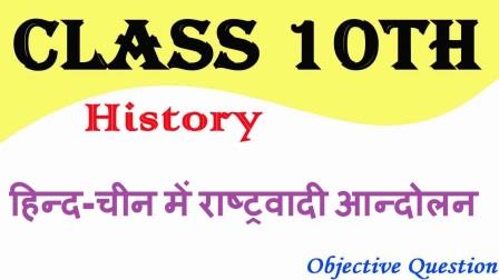 10th-history-modelpaper-2021