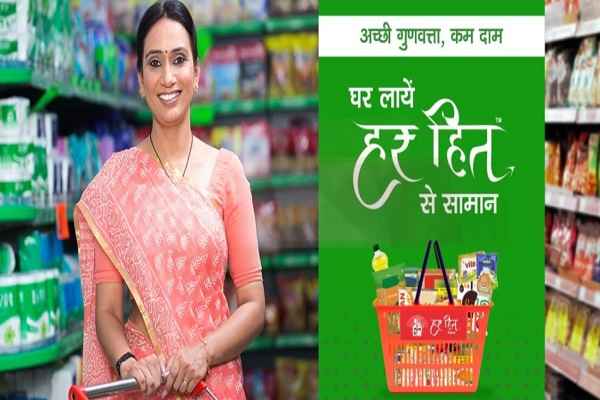 har-hith-stores-in-haryana-application-invited-faridabad