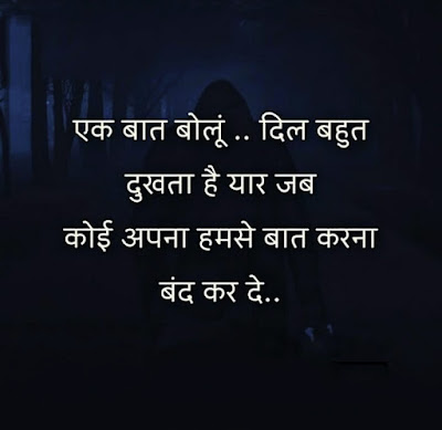 Very Sad Status in Hindi