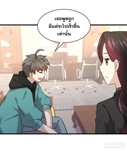 Immortal Swordsman in The Reverse World ตอนที่ 131