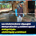 കോവിഡ്നെഗറ്റീവായ വീട്ടുകളിൽ അണുനശീകരണ പ്രവർത്തനവുമായി കാലിച്ചാനടുക്കം പീപ്പിൾസ്ക്ലബ്ബ് പ്രവർത്തകർ