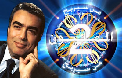 تحميل لعبة من سيربح المليون Who Wants To Be A Millionaire للاندرويد مجانا