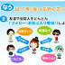 Ameba Mikro – blog Jepang yang mirip dengan Twitter