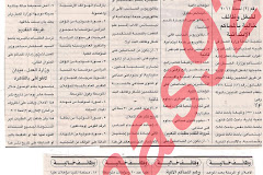 وظائف خاليه بالمحاكم الابتدائيه - وزاره العدل 2012