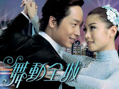 TVB Drama Steps