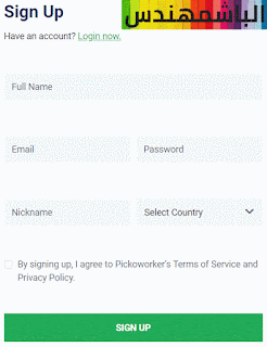 شرح موقع picoworkers للربح من الانترنت