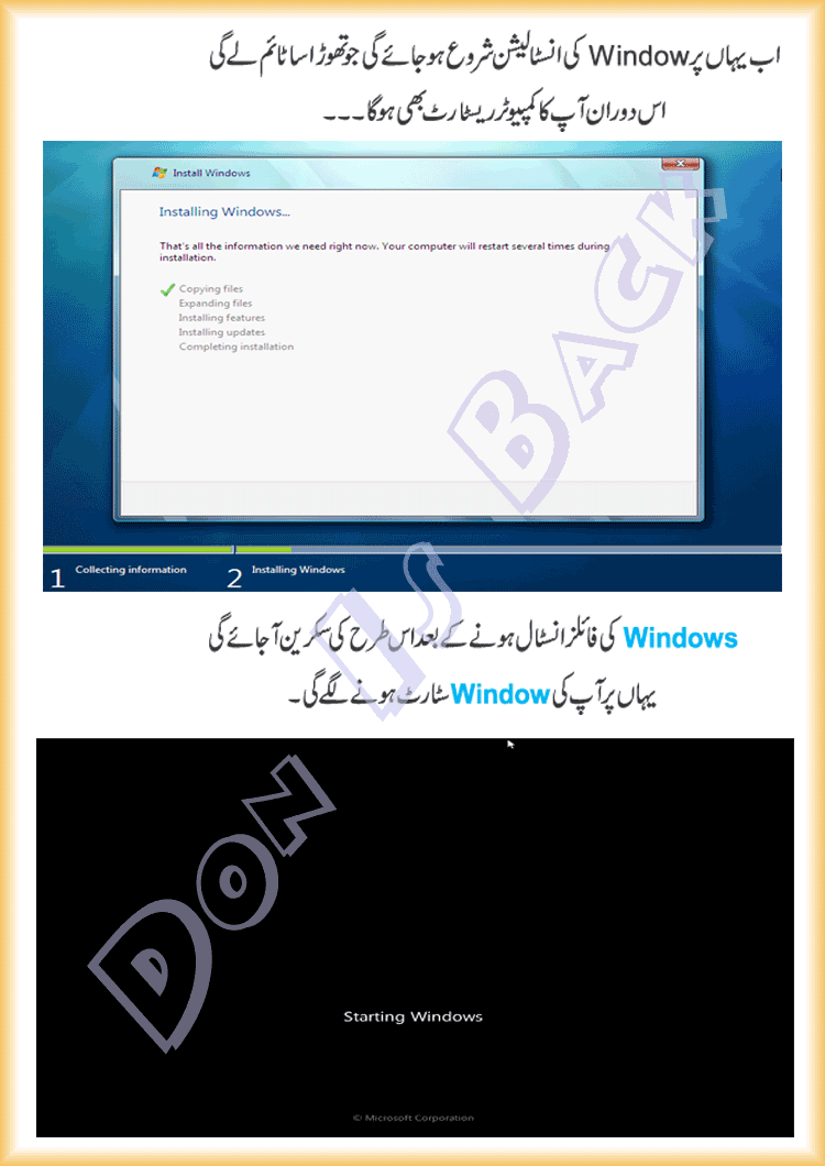 How to Install Windows 7 In Complete Urdu Tutorial By XPCMasti.blogspot.com