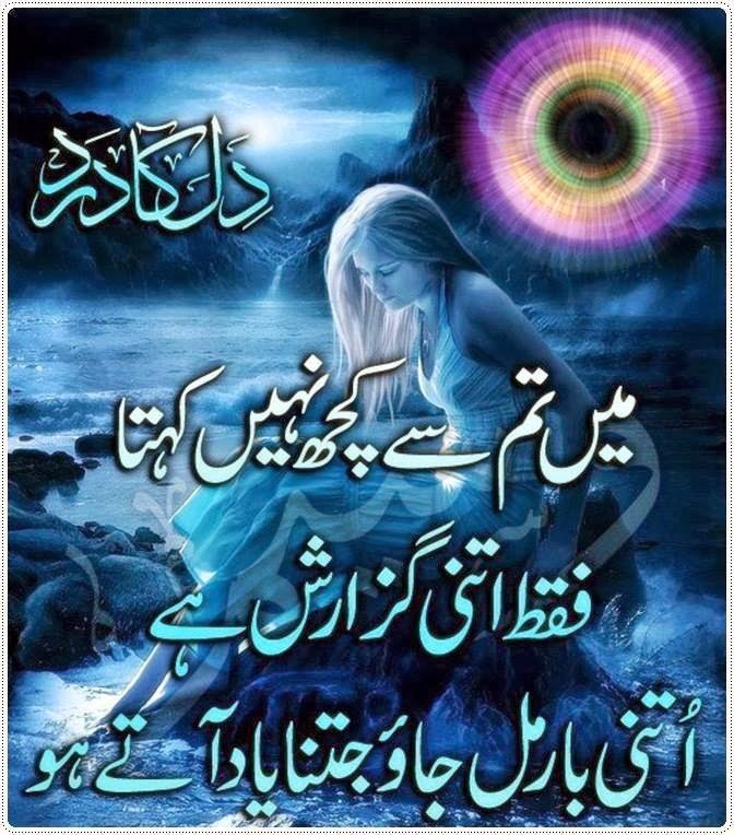  quotes  on life  in urdu  love quotes  wallpapers hd 