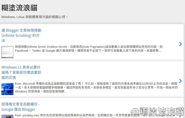 blogger mobile 行動裝置 與 桌面版本