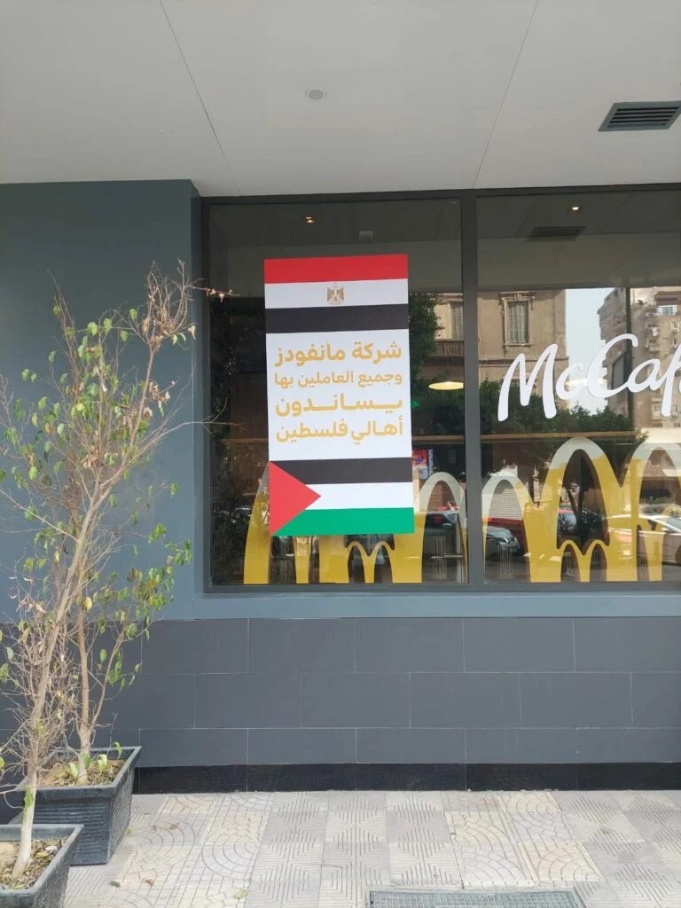 McDonald’s Egypt Shows Solidarity with Palestine: An In-depth Look